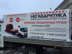 Размещение рекламы на тентах