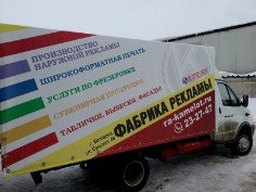 Размещение рекламы на тентах