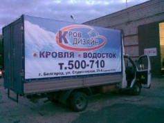 Размещение рекламы на тентах