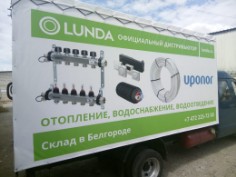 реклама на тенте
